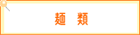 ˗
